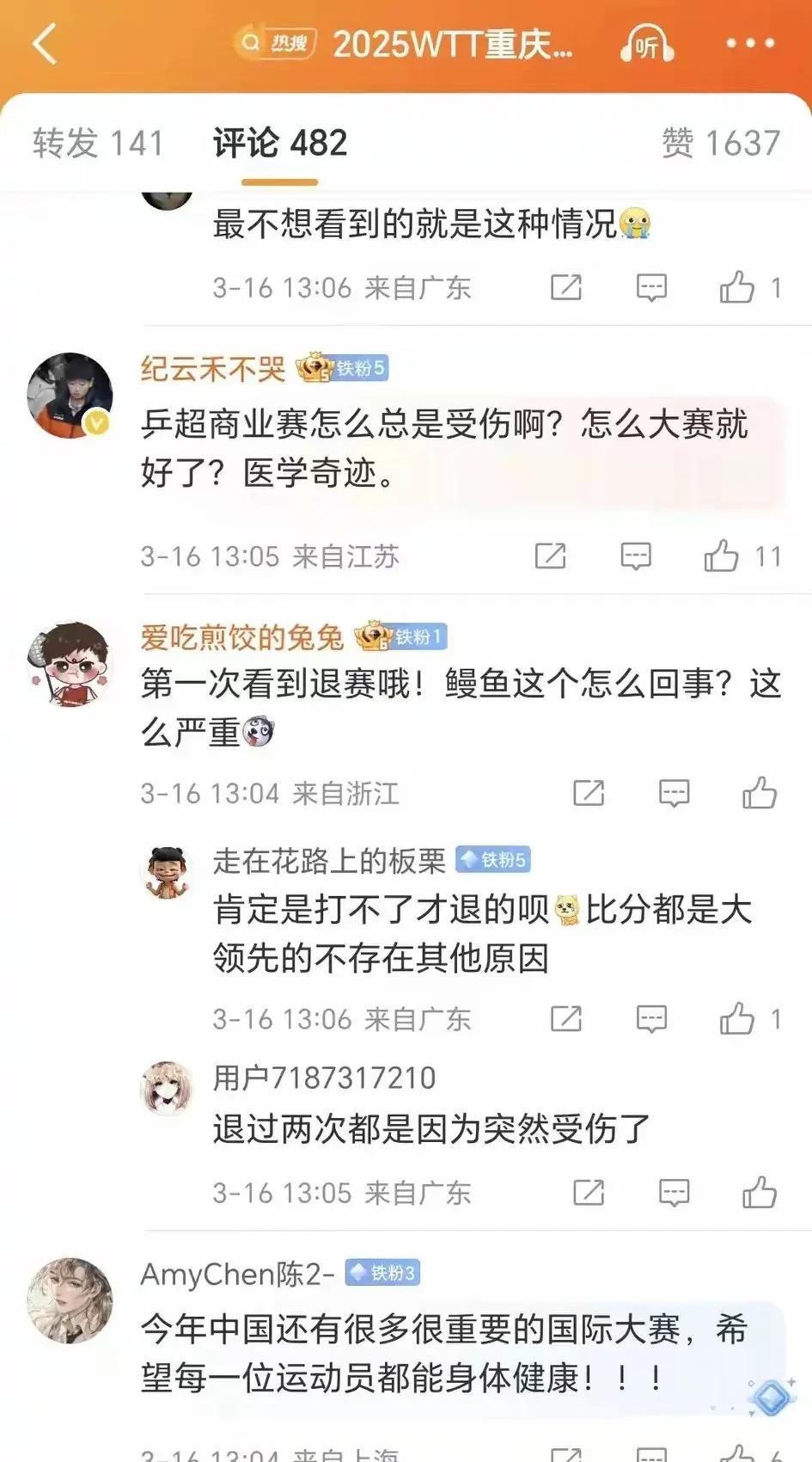 爱游戏中国-国乒在比赛中受伤退赛，巴萨主帅表示担忧！