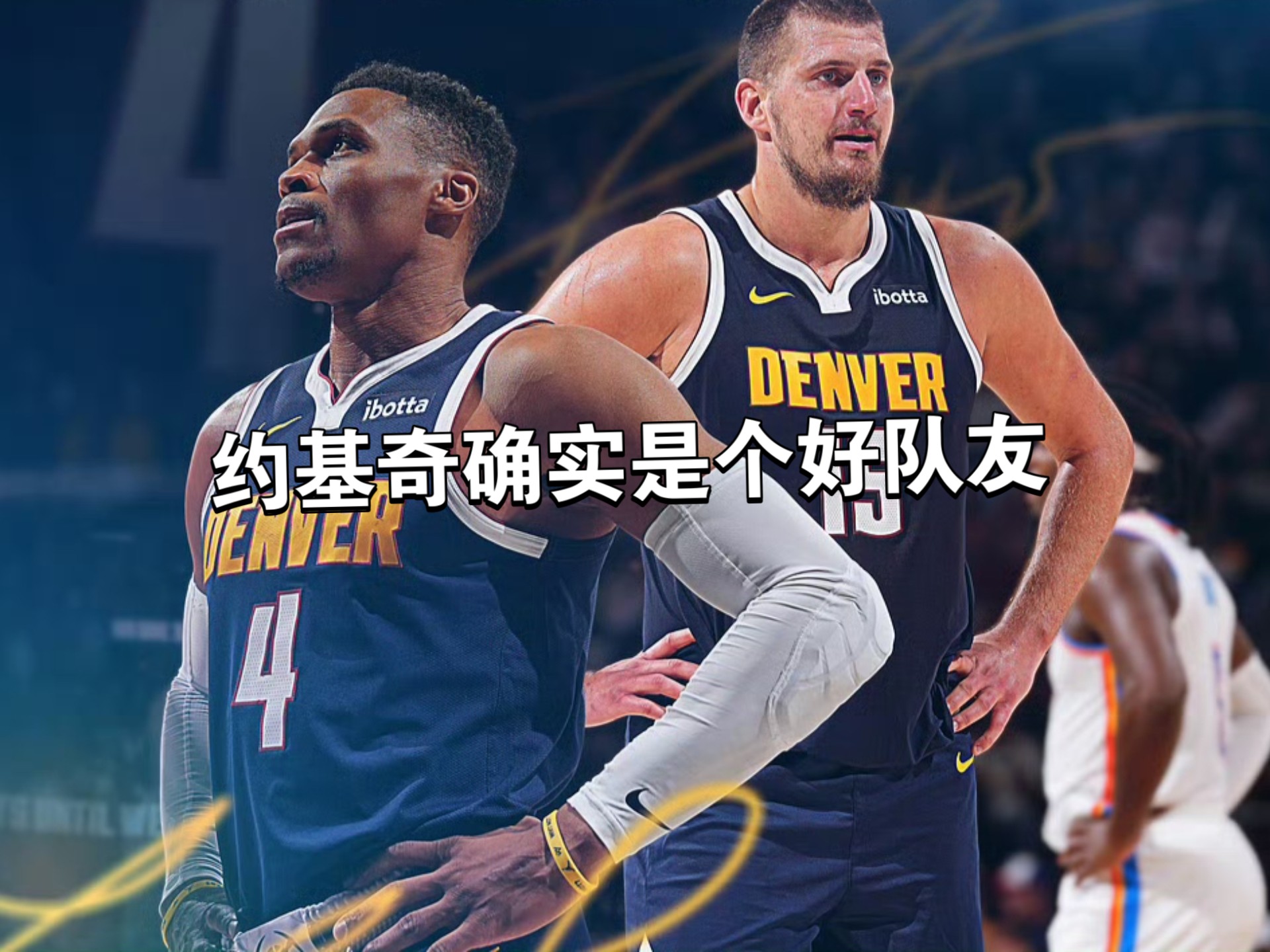 约基奇击败老对手费德勒，晋级之路一路高歌