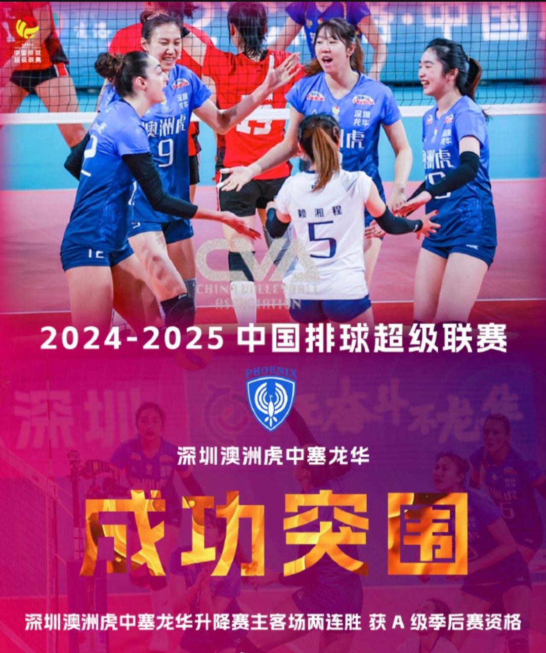 爱游戏娱乐-中国女排对阵库里展开拉锯大战，最终险胜对手